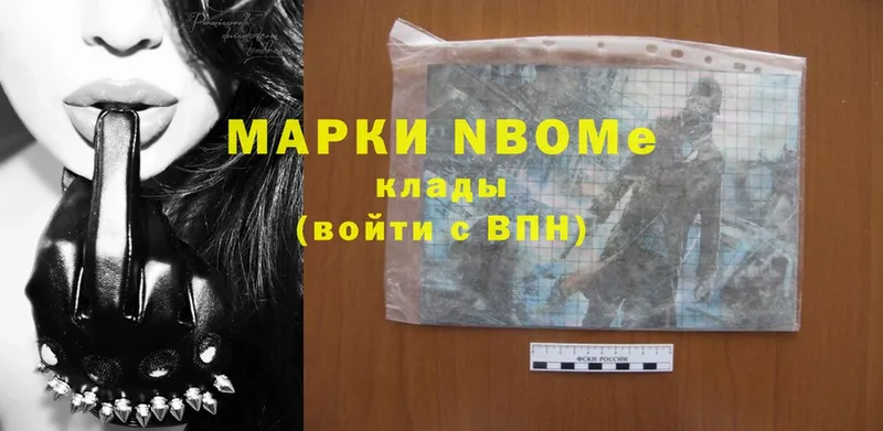 купить наркоту  Ковров  kraken как войти  Марки 25I-NBOMe 1,8мг 